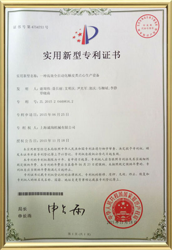 Patentcertifikat